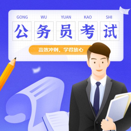 吉隆公务员考试习题小程序开发