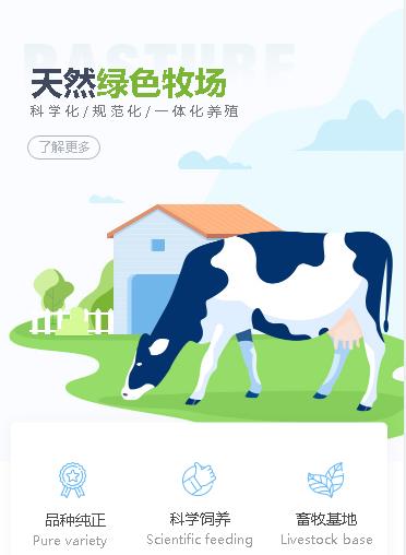 吉隆养殖畜牧小程序开发