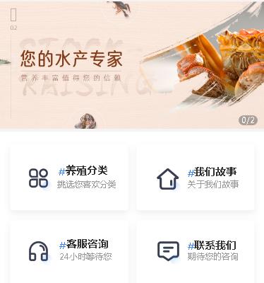 吉隆海鲜水产小程序开发
