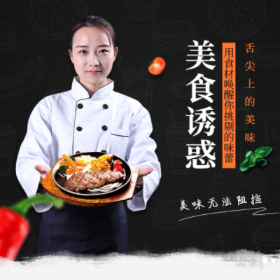 吉隆自助牛排店商城制作