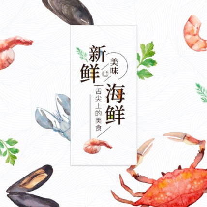 吉隆海鲜商城制作