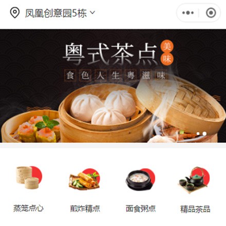 吉隆早餐连锁店商城小程序制作