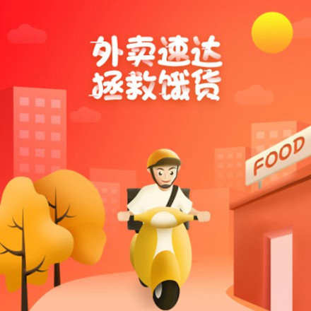 吉隆外卖速达商城小程序制作