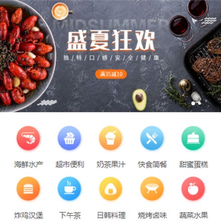 吉隆餐饮商家外卖平台制作