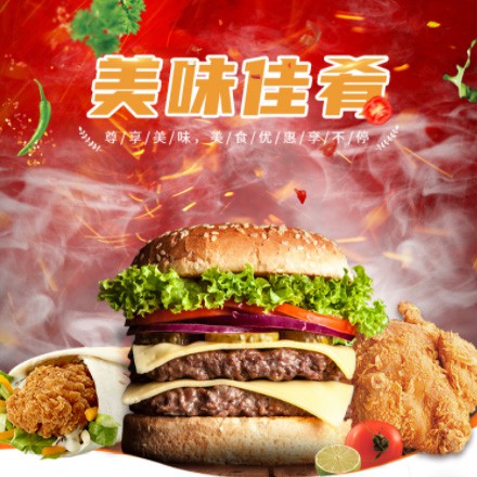 吉隆汉堡炸鸡外卖商城制作