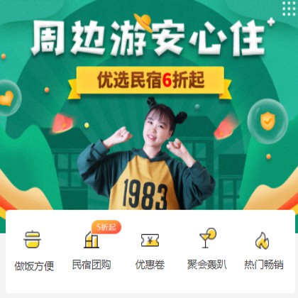 吉隆周边游酒店小程序商城制作