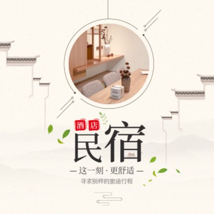 吉隆民宿小程序商城制作