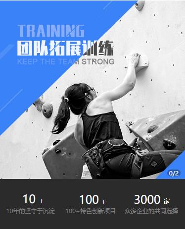 吉隆户外拓展小程序开发