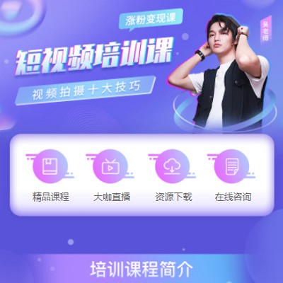 吉隆短视频制作培训小程序开发