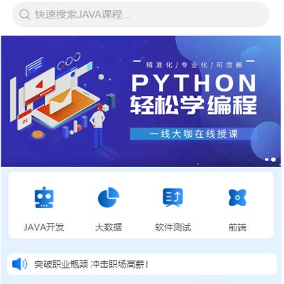 吉隆编程培训知识付费小程序开发