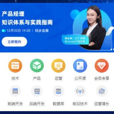 吉隆IT教育培训小程序开发