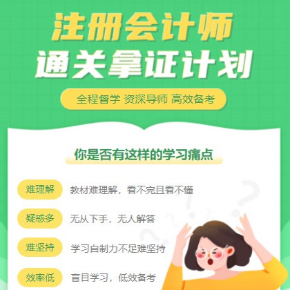 吉隆考试考证会计师小程序开发