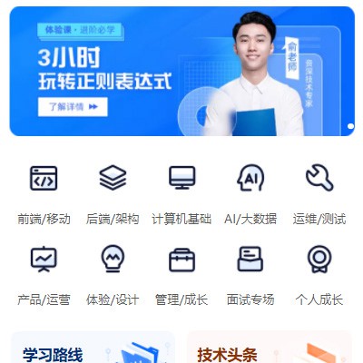 吉隆IT编程培训小程序开发