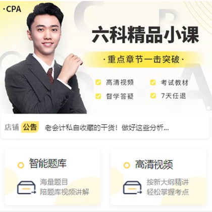 吉隆会计师考试考证小程序开发