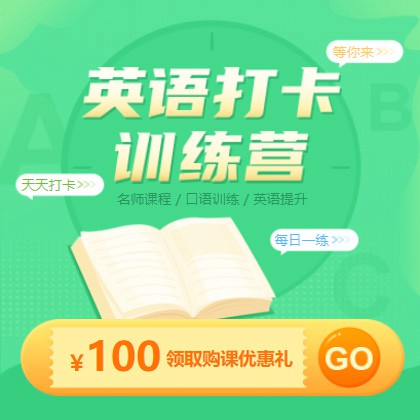 吉隆英语学习知识付费小程序开发