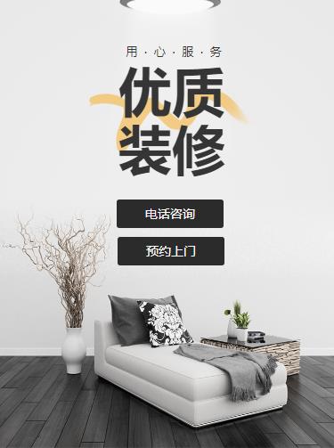 吉隆室内装修设计小程序开发