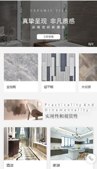 吉隆瓷砖小程序开发