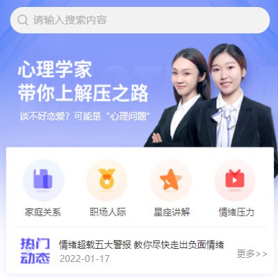 吉隆情感心理知识付费小程序开发