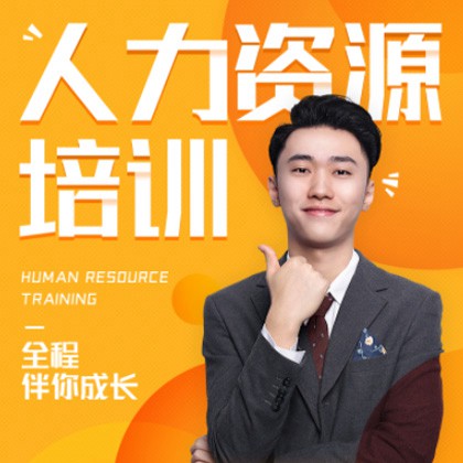 吉隆人力资源培训小程序开发