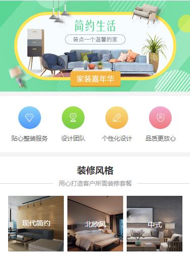 吉隆室内装修小程序开发