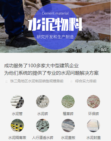 吉隆水泥物料小程序开发