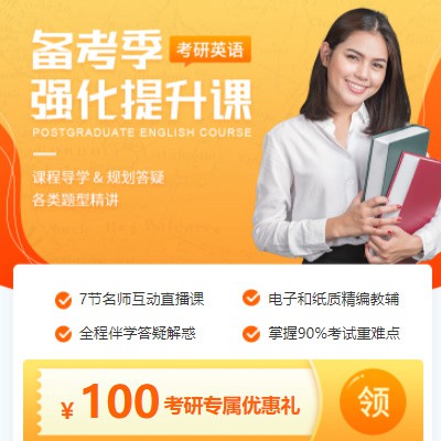 吉隆考研英语强化班小程序开发