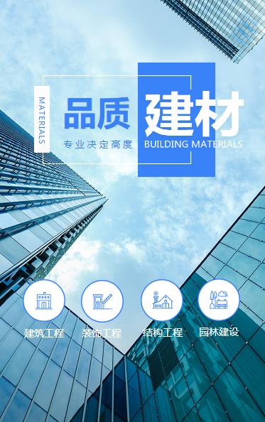 吉隆建材物料小程序开发