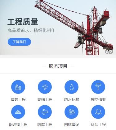 吉隆建筑建材小程序开发