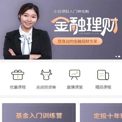 吉隆理财知识付费小程序开发