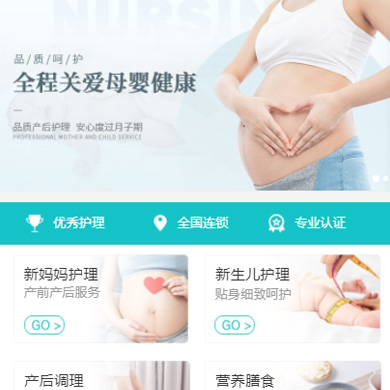 吉隆月子中心门店小程序开发