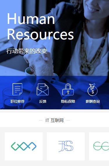 吉隆求职招聘小程序开发