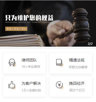 吉隆律师小程序开发