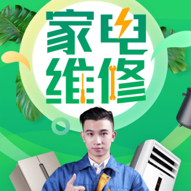 吉隆家电维修门店小程序开发