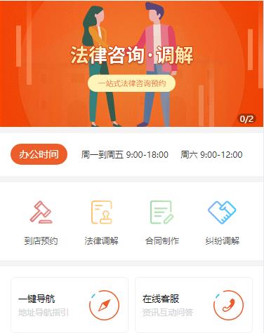 吉隆法律咨询小程序开发