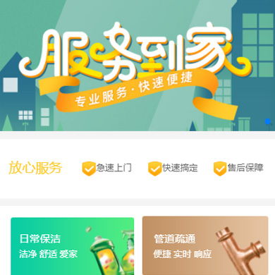 吉隆维修服务到家小程序开发