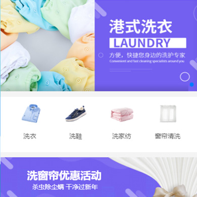 吉隆洗衣干衣店门店小程序开发
