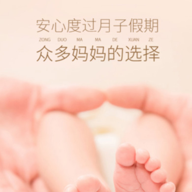 吉隆月子服务门店小程序开发