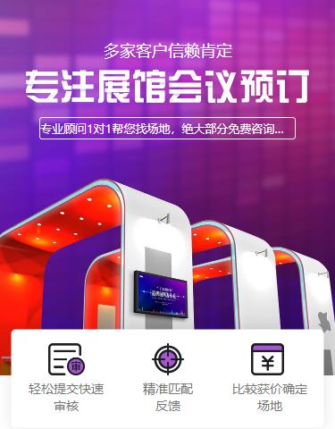 吉隆会展预约小程序开发
