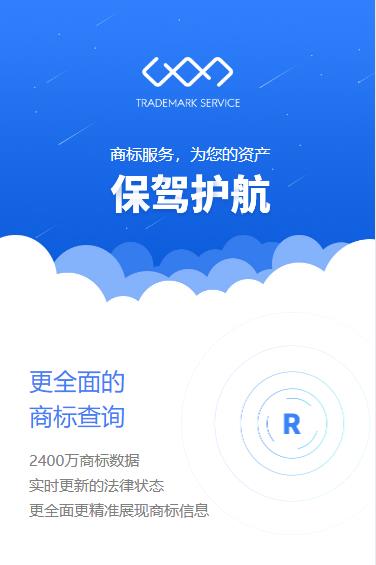 吉隆商标注册服务小程序开发