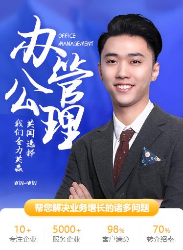 吉隆办公管理小程序开发