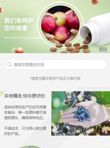 吉隆保健品小程序开发