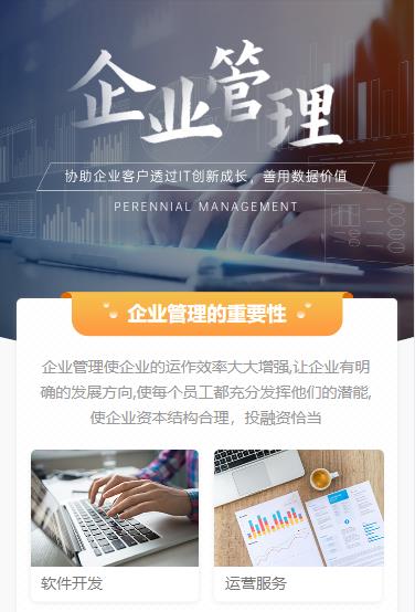 吉隆企业管理小程序开发